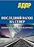 Последний вагон на Север