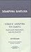 απόκρυφα ευαγγέλια Τόμος Β