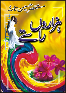 Hazaron Rastay / ہزاروں راستے (Hardcover)