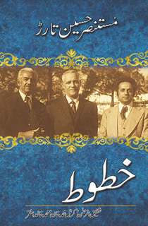Khatoot / خطوط (Hardcover)