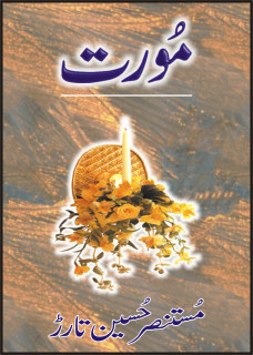 Moorat / مورت (Hardcover)