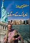 New York Ke Sau R...