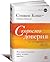 Скорость доверия. То, что меняет все