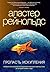 Пропасть искупления
