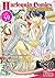 Harlequin Comics Best Selection Vol. 59 [sample] by Sae Nanahoshi