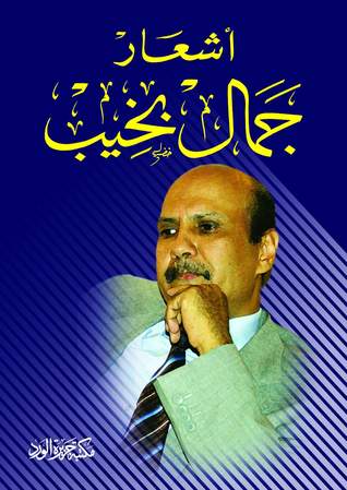 مسحراتي يا مصراوية (Unknown Binding)