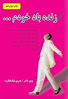 The Sky S The Limit By Wayne W Dyer