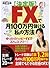 ＦＸで月１００万円儲ける私の方法【決定版】 (Japanese Edition)