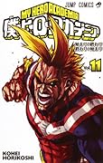 僕のヒーローアカデミア 11 [Boku No Hero Academia 11]