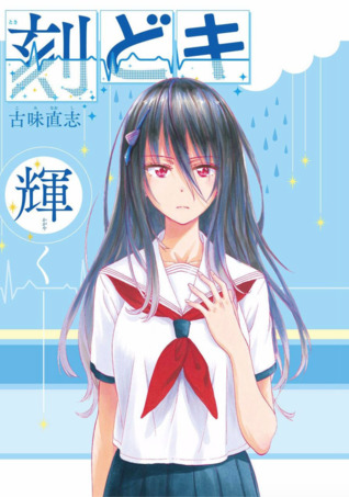 TokiDoki (Unknown Binding)