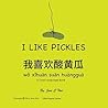 I Like Pickles: (...