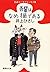 吾輩はなめ猫である　自選ユーモアエッセイ３ 井上ひさし...