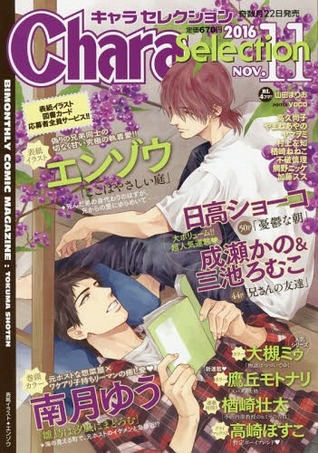 ここはやさしい庭 [Koko wa Yasashii Niwa]