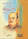 Yadon ki Baraat /...
