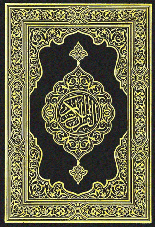 المصحف الشريف (Unknown Binding)