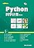 Python科学计算(第2版) (Chinese Edition)