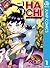 HACHI─東京23宮─ 1 (ジャンプコミックスDIGITAL) (Japanese Edition)