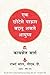 One Small Step Can Change Your Life: The Kaizen Way (Marathi) [Paperback] [Jul 11, 2016] Robert Maurer (Marathi Edition)