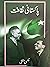 Pakistani Saqafat / پاکستان...