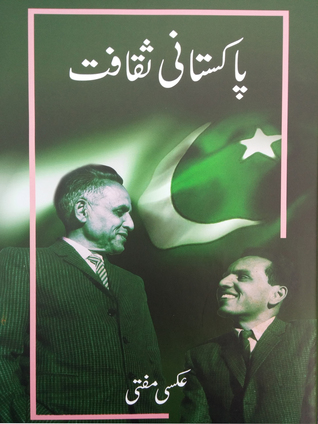 Pakistani Saqafat / پاکستانی ثقافت