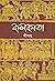 কলকাতা