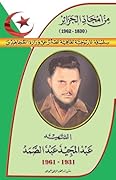 الشهيد عبد المجيد عبد الصمد 1931-1961