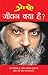 Jeevan Kya Hai by Osho