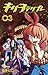 キリヲテリブレ（３） (少年サンデーコミックス)