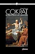 Сократ и изкуството на диалога