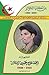 سلسلة من أمجاد الجزائر: الشهيد أحمد حاج حمدي "أرسلان" 1931-1960