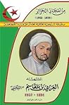 الشهيد العربي بن بلقاسم "التبسي" 1891-1957