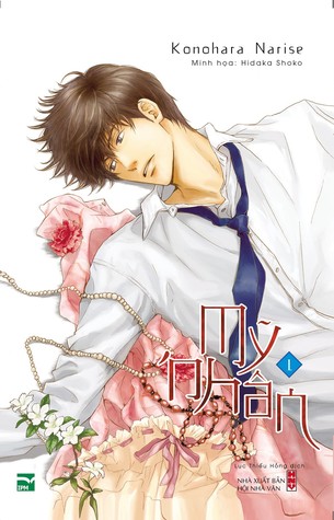 Mỹ Nhân - Tập 1 (Paperback)