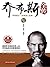 乔布斯全传 (Chinese Edition)