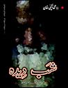 Shab Deedah / شب دیدہ