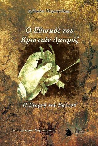 Ο Εθισμός του Κριστιάν Αμπρόζ: Η στοργή του βάλτου (Paperback)