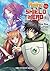The Rising of the Shield Hero, Vol. 1: The Manga Companion (The Rising of the Shield Hero, #1)