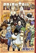 フェアリーテイル 58 [Fearī Teiru 58]
