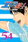 エリアの騎士 54 [Erianokishi 54] (The Knight in the Area, #54)