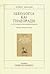 Ιδεολογία και τηλεόραση. Για τη διασκευή ενός μυθιστορήματος by Κύρκος Δοξιάδης