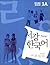 Sogang Korean 3A: Workbook ...