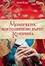 Момичето, което пишеше върху коприна by Kelli Estes