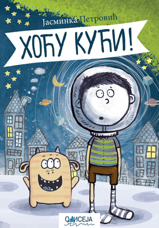 Hoću kući (Paperback)