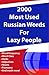 2000 Most Used Russian Words For Lazy People: Russian Vocabulary By Frequency (Russian-English Dictionary For Super Dummies)