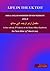 Life in the UK Test - Urdu & English Handbook for New Residents 2013: In Line with the 3rd Edition of the Home Office Handbook - for Tests After 25th March 2013 (English and Urdu Edition)