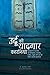 Urdu Ki Yaadgar Kahaniyan / उर्दू की यादगार कहानियाँ by Orient Publishing Urdu Ki Yaadgar Kahaniyan / उर्दू की यादगार कहानियाँ by Orient Publishing