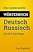 Das umfassende Wörterbuch Deutsch-Russisch by Kay Engelfeld