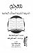 الفهرست: معجم الخريطة التاريخية للممالك الإسلامية