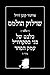 שרלוק הולמס - כלבם של בני בסקרוויל, עמק הפחד - כרך ה