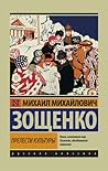 Прелести Культуры