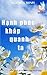 Hanh Phuc Khap Quanh Ta
